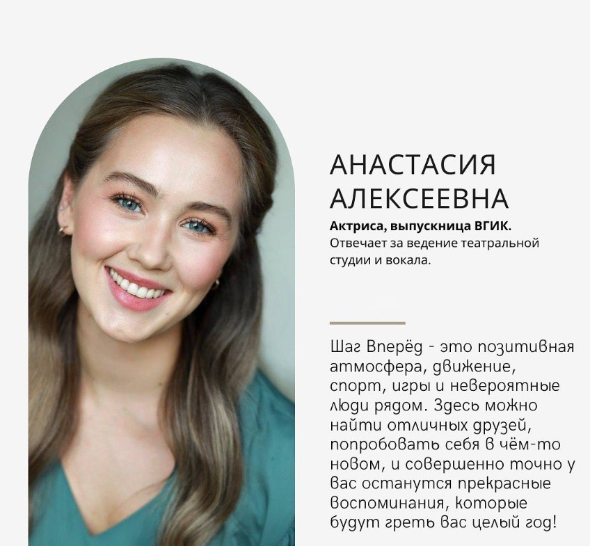 Anastasija