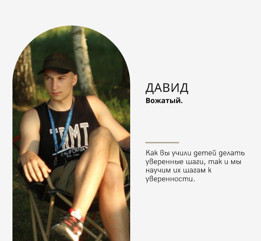 David