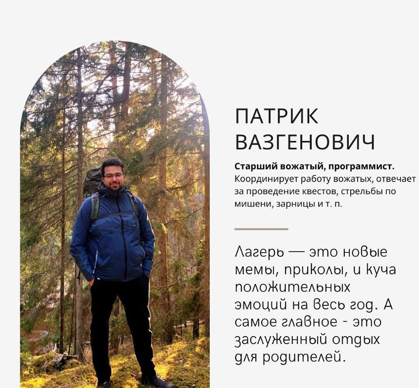 Patrik